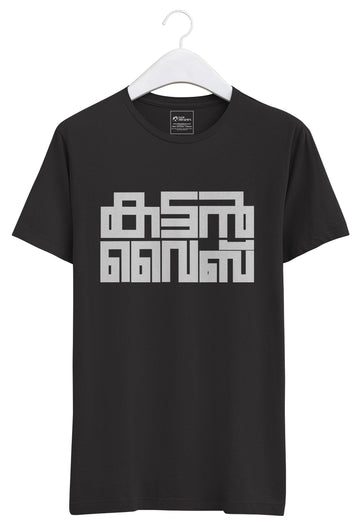 Kattan Vibe Premium Tshirt